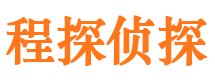 昌宁寻人公司